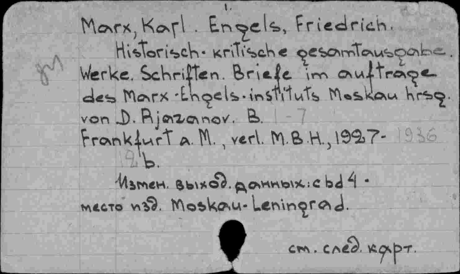 ﻿Vriedrich.
Hv^torisc'h* Knh'scke <^escArnVosu^>c^o\be. Werke. SckriHen. B>r\c|e vnn oultr-o^«-cAe'a KlosrX ’Irrels«inSniuts t<\«skÄLA krs<^ von P\j<X'LC\noV. &>.
?rc\nkltAfT a. V\., vcrV VA., \9<2i7>"
tACCTO n